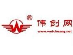 如何挑选合格的手机网站建设服务商与生产厂家？以伟创网络技术公司为例